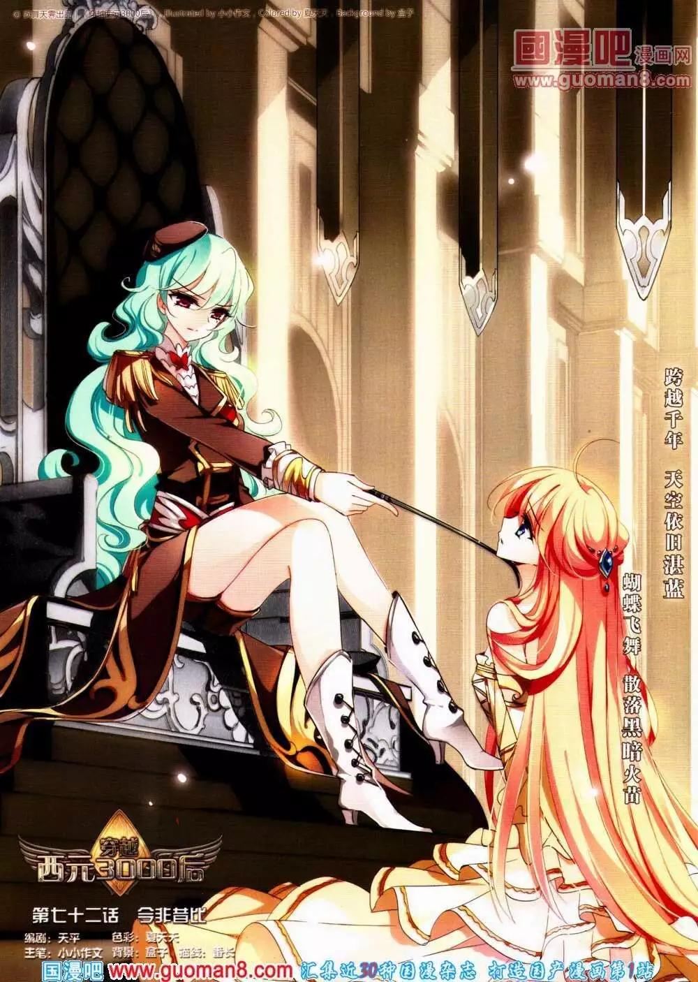 第139期 全本(1/2)-第43话