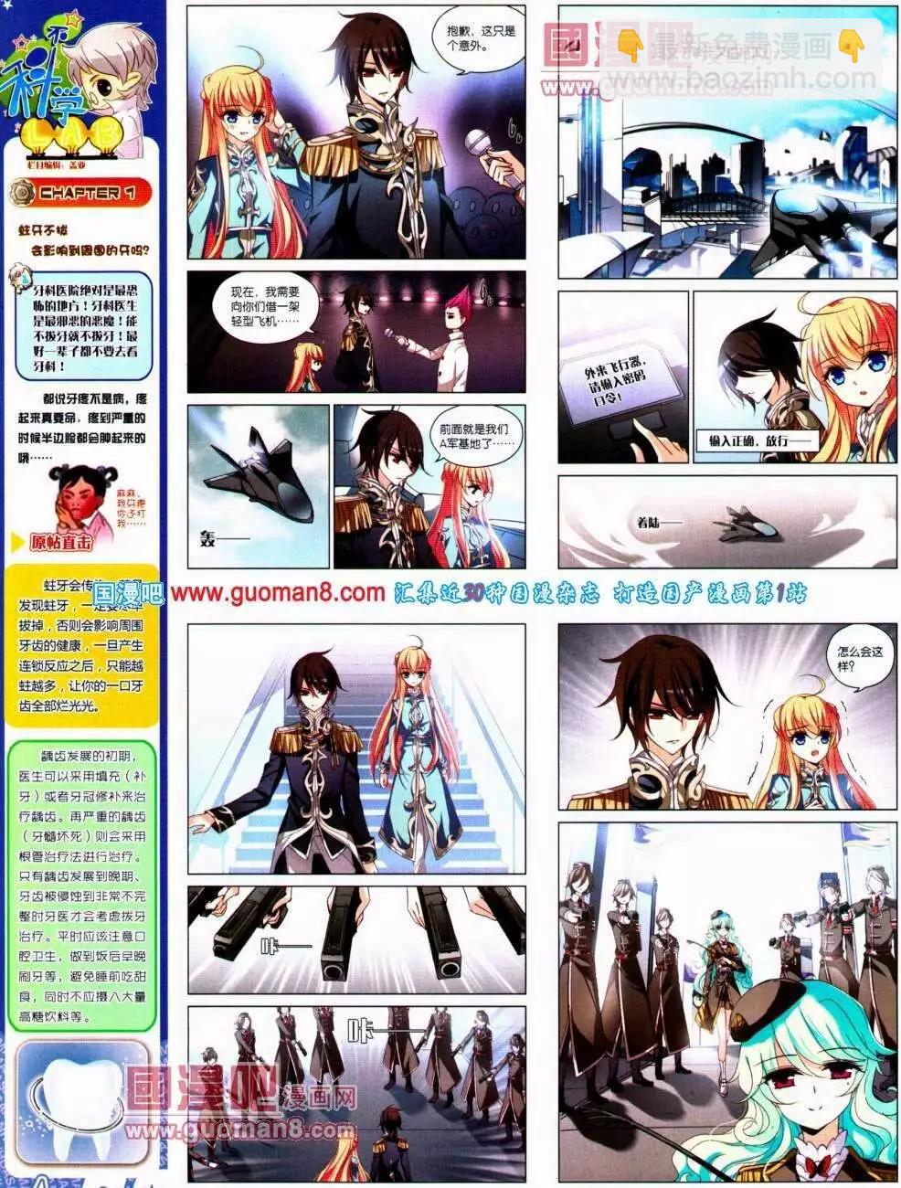 第139期 全本(1/2)-第43话