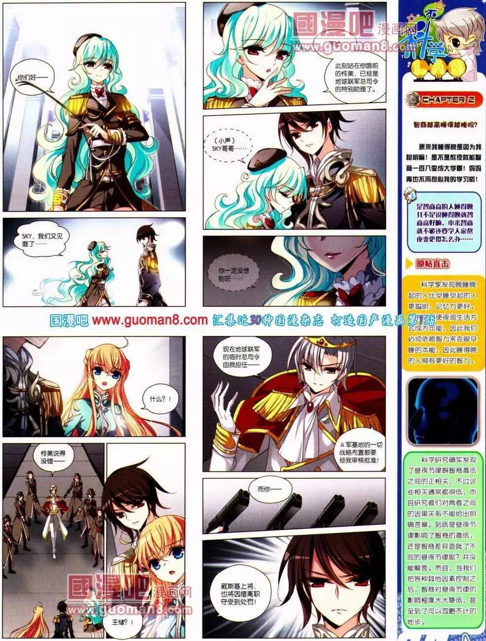 第139期 全本(1/2)-第43话