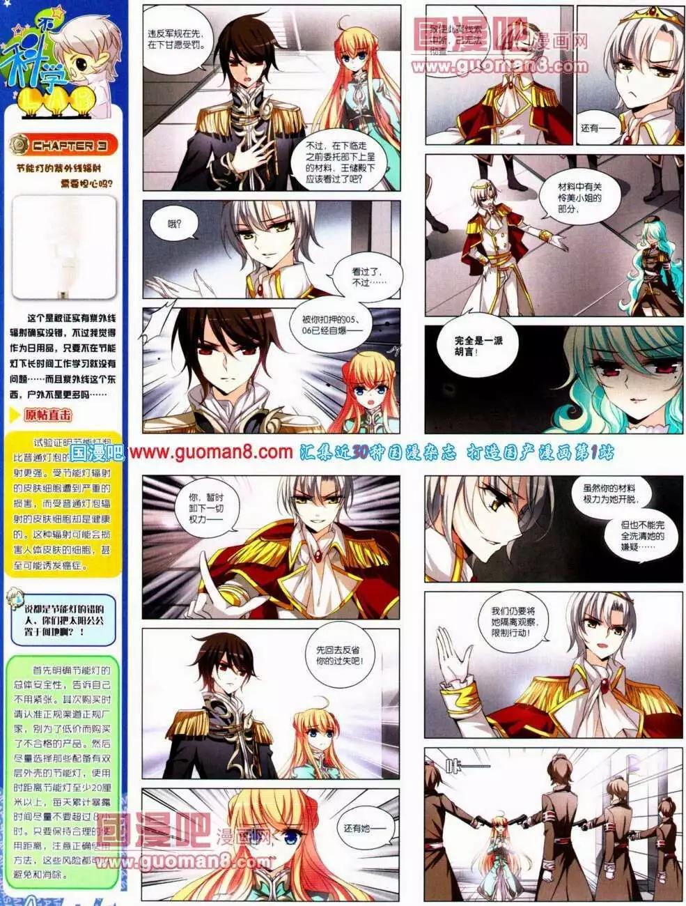 第139期 全本(1/2)-第43话