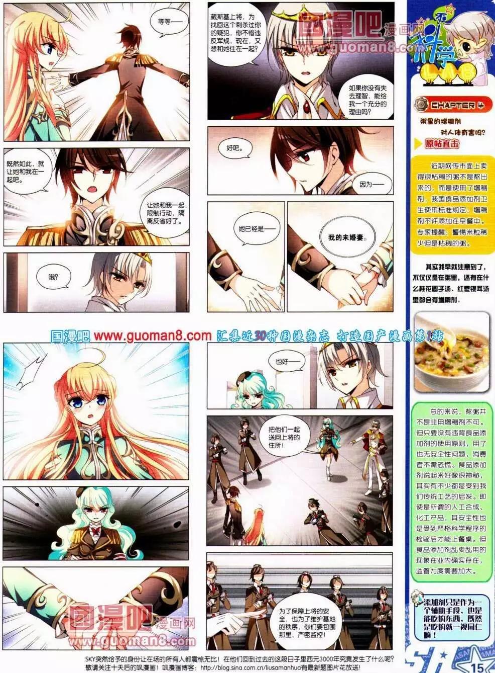 第139期 全本(1/2)-第43话