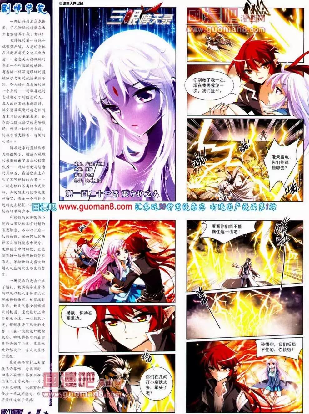 第139期 全本(1/2)-第43话