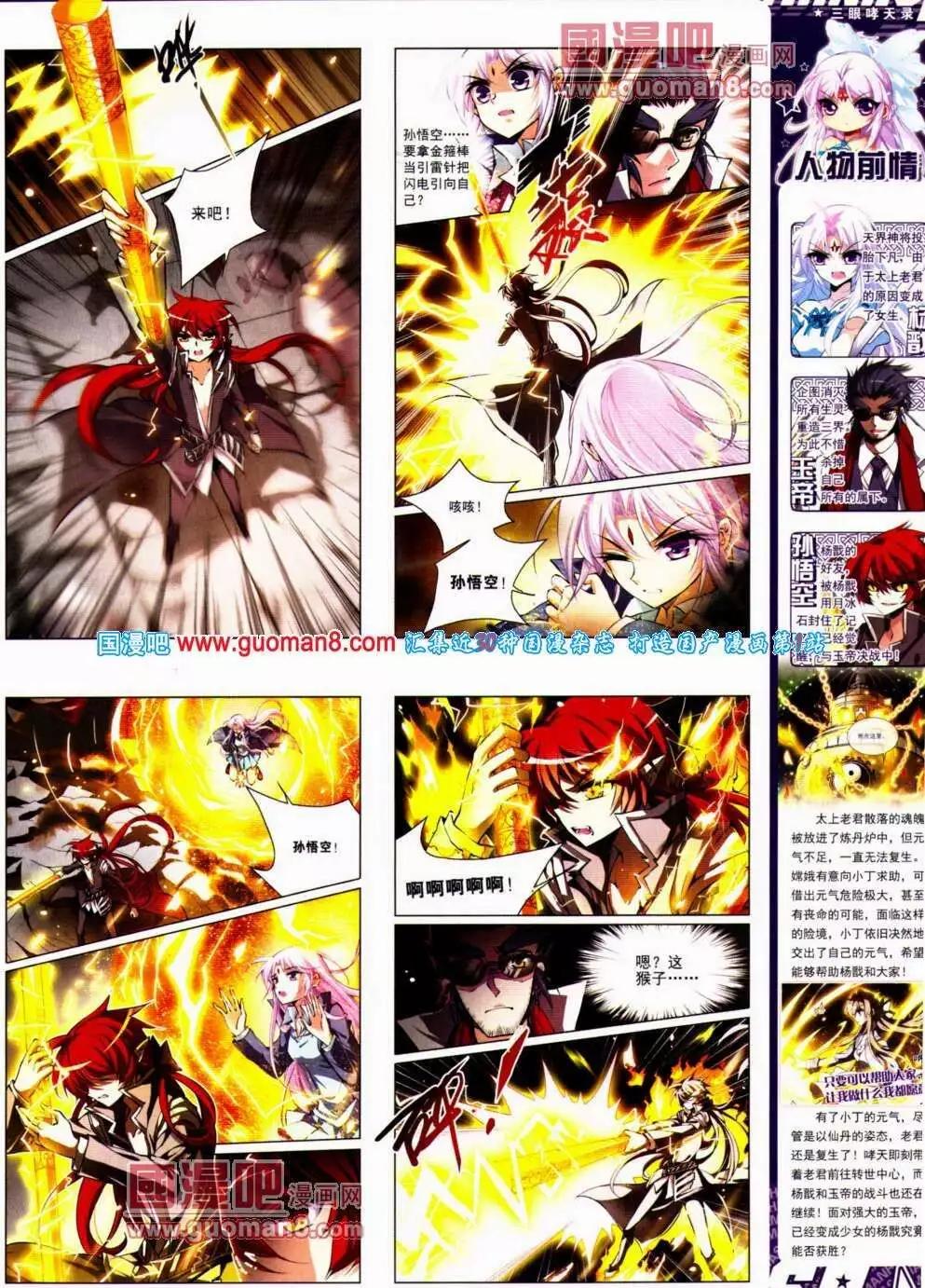 第139期 全本(1/2)-第43话