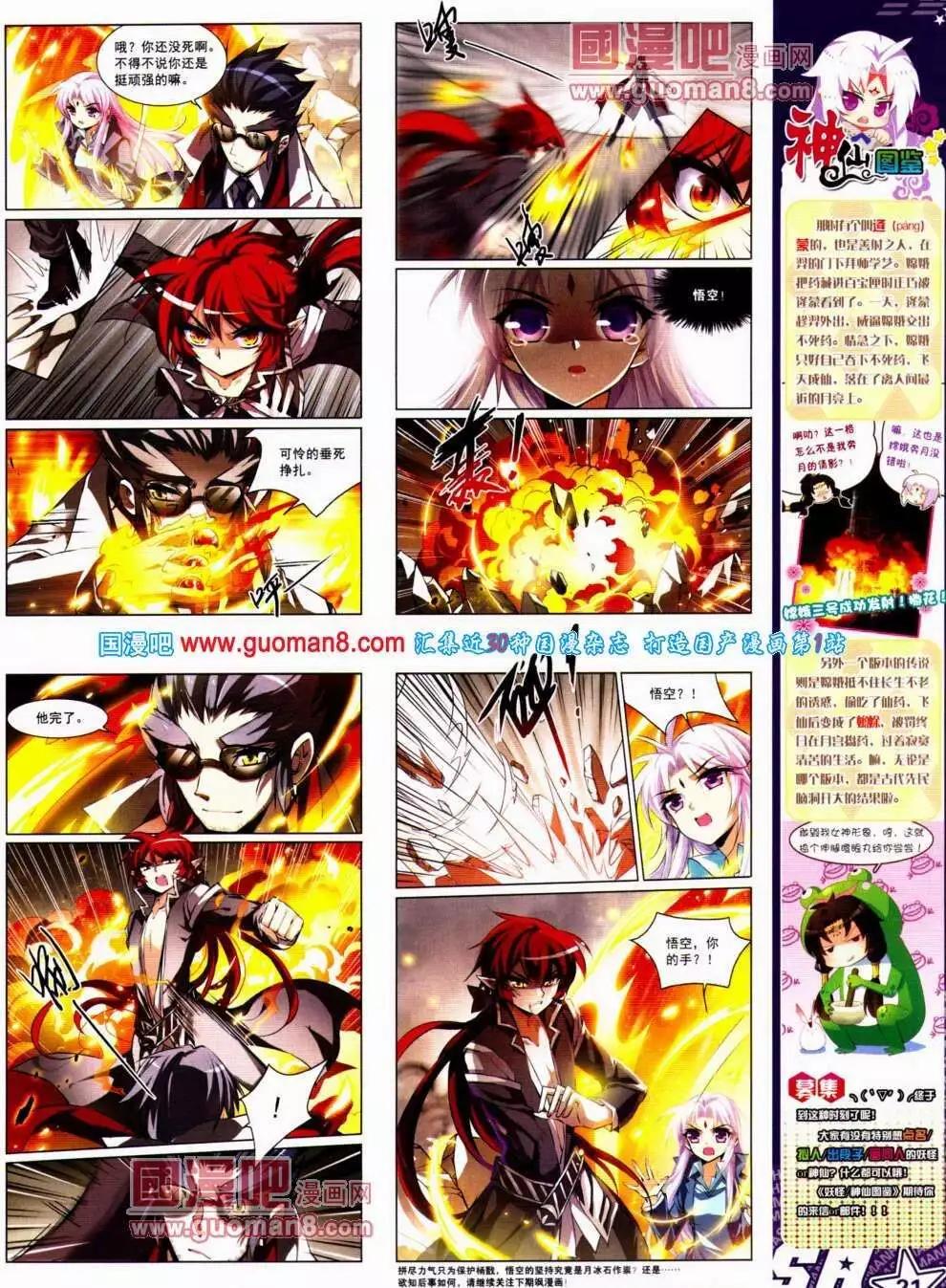 第139期 全本(1/2)-第43话