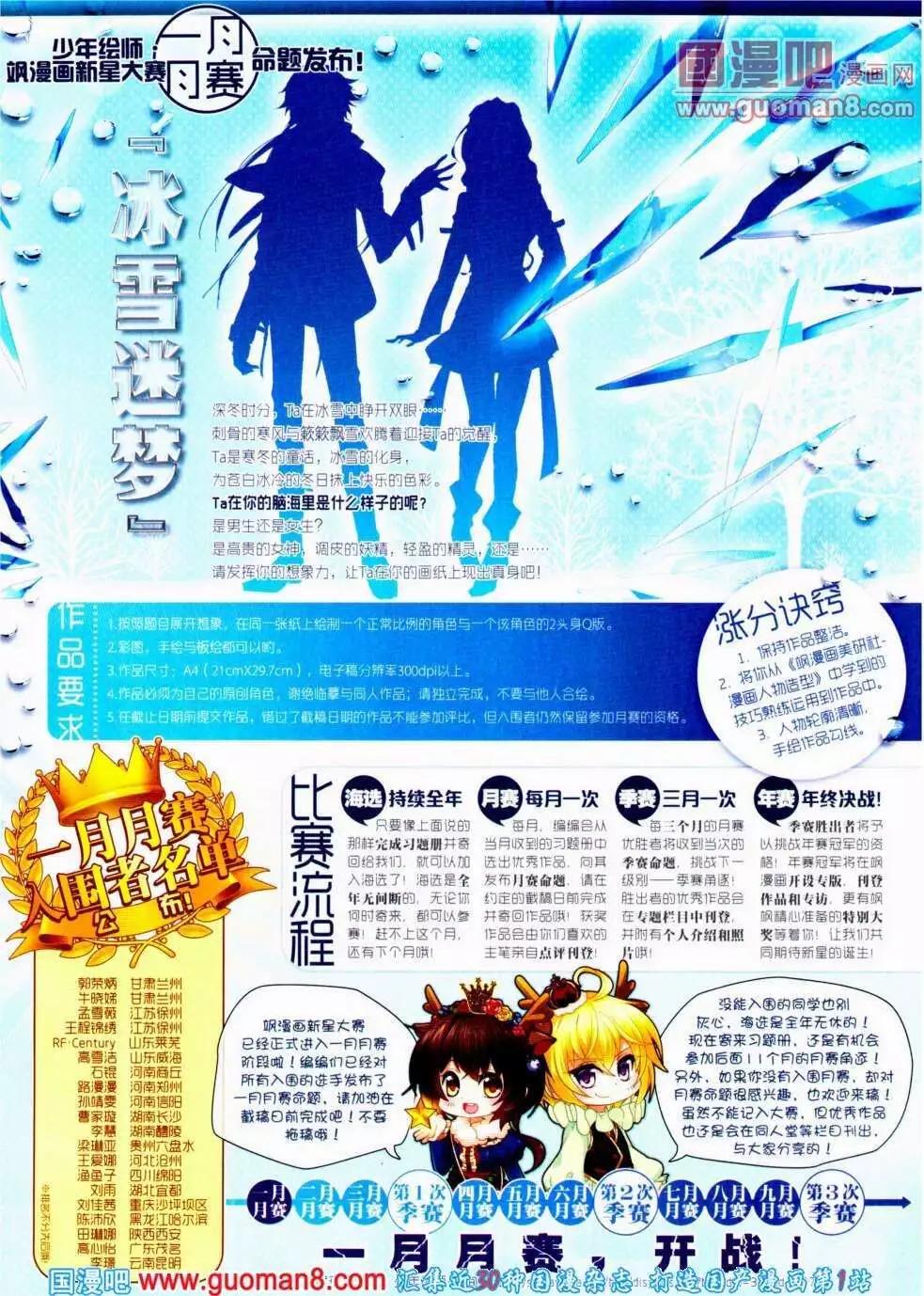 第139期 全本(1/2)-第43话