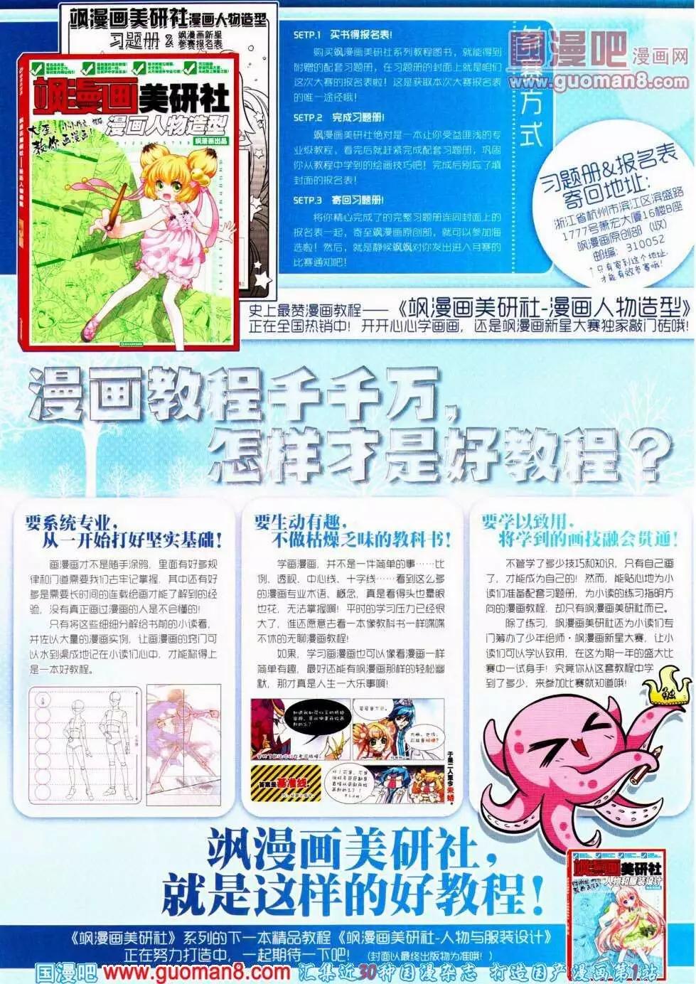 第139期 全本(1/2)-第43话