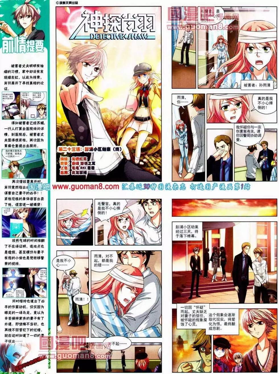 第139期 全本(1/2)-第43话