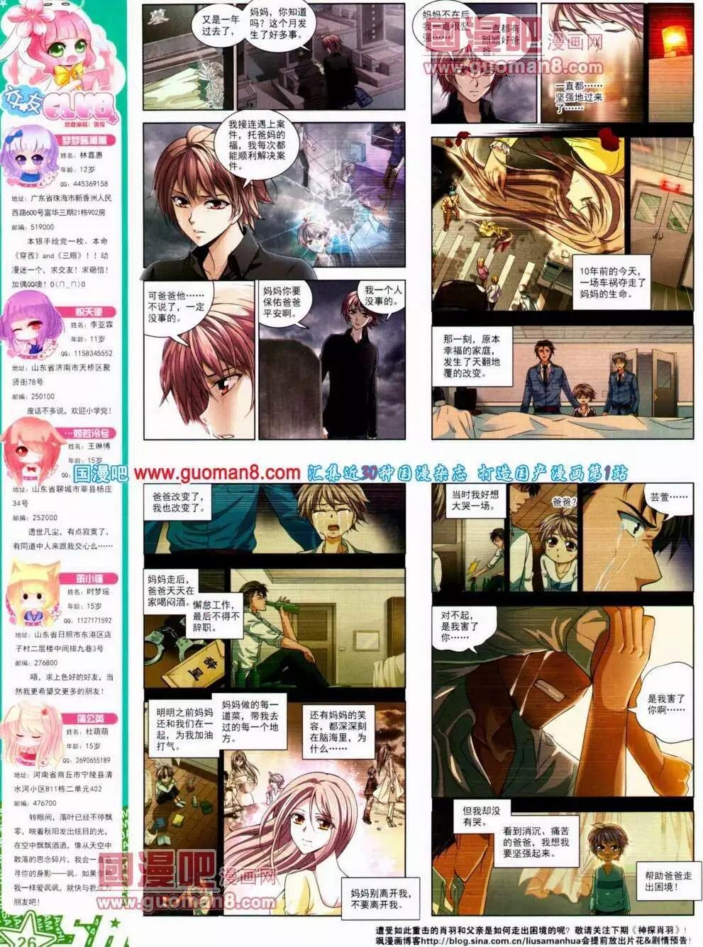 第139期 全本(1/2)-第43话