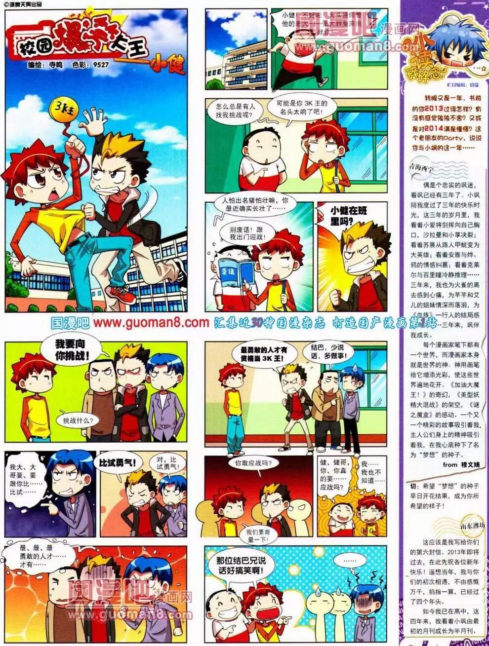 第139期 全本(1/2)-第43话