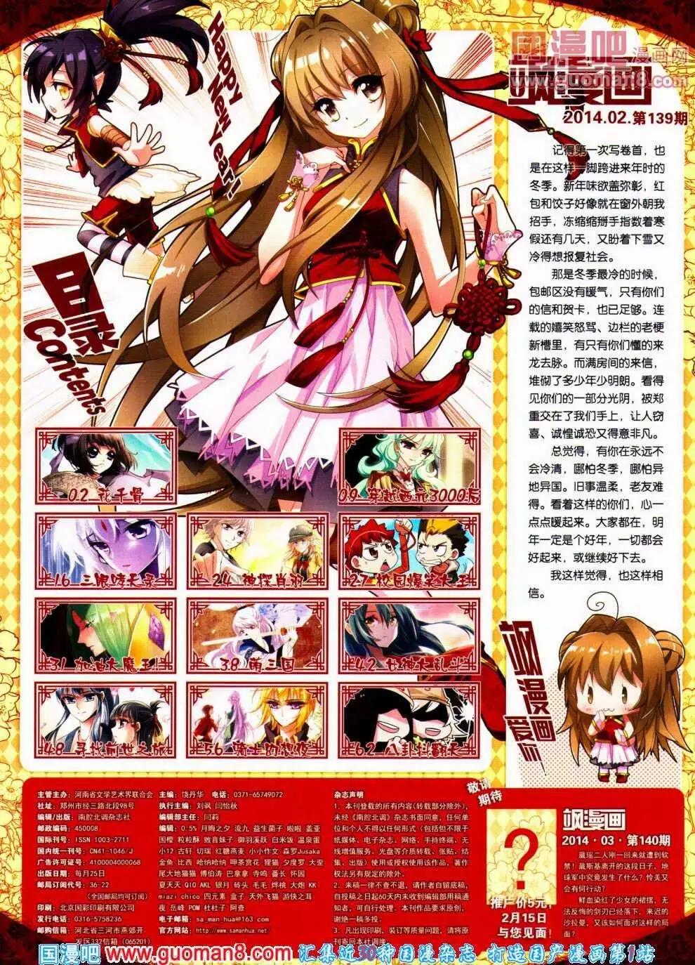 第139期 全本(1/2)-第43话