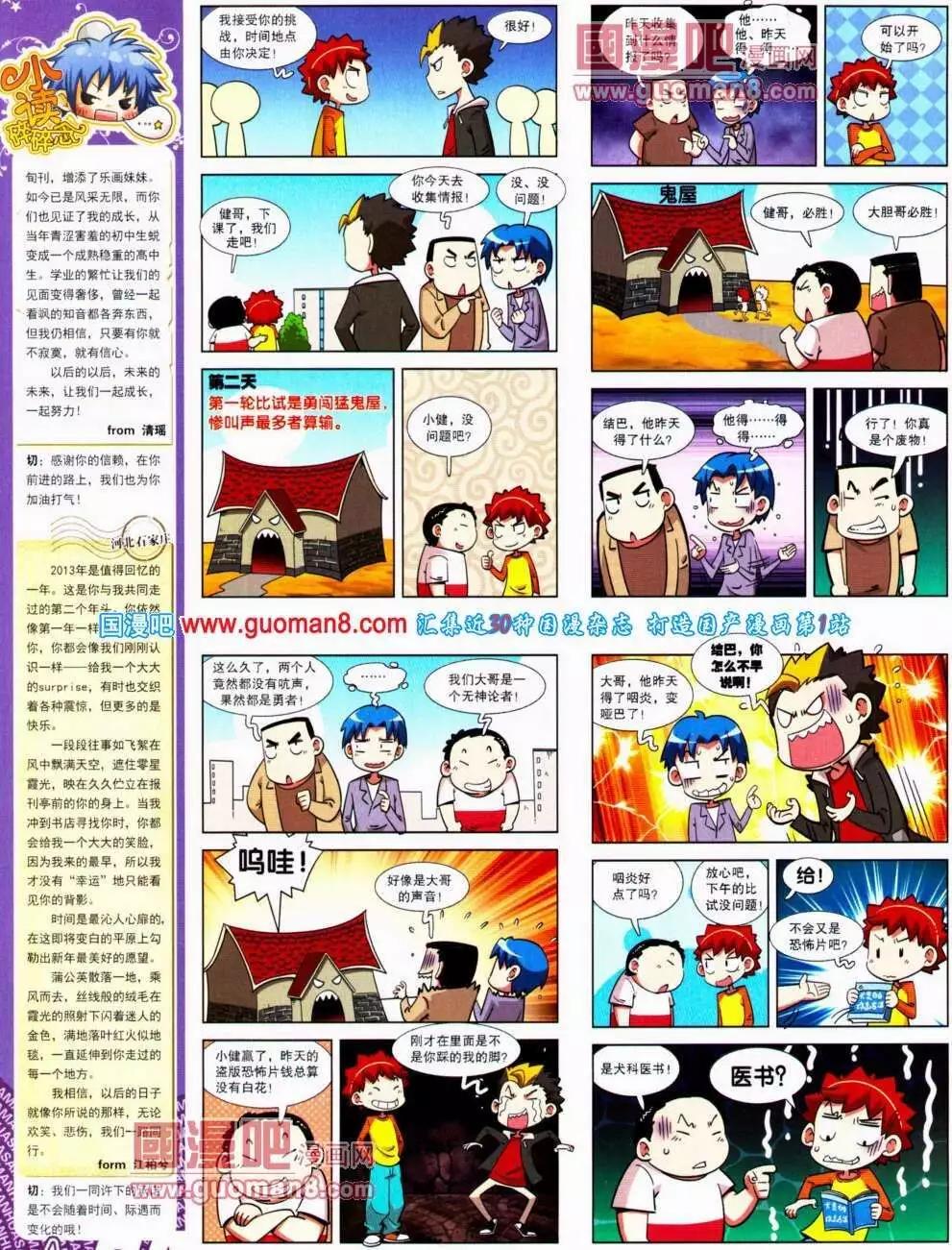 第139期 全本(1/2)-第43话