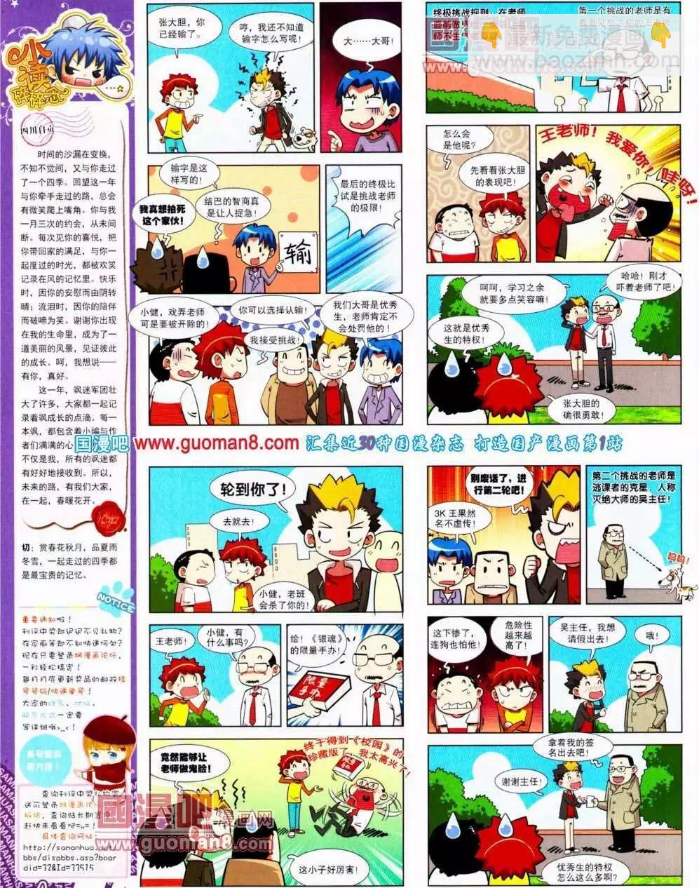 第139期 全本(1/2)-第43话