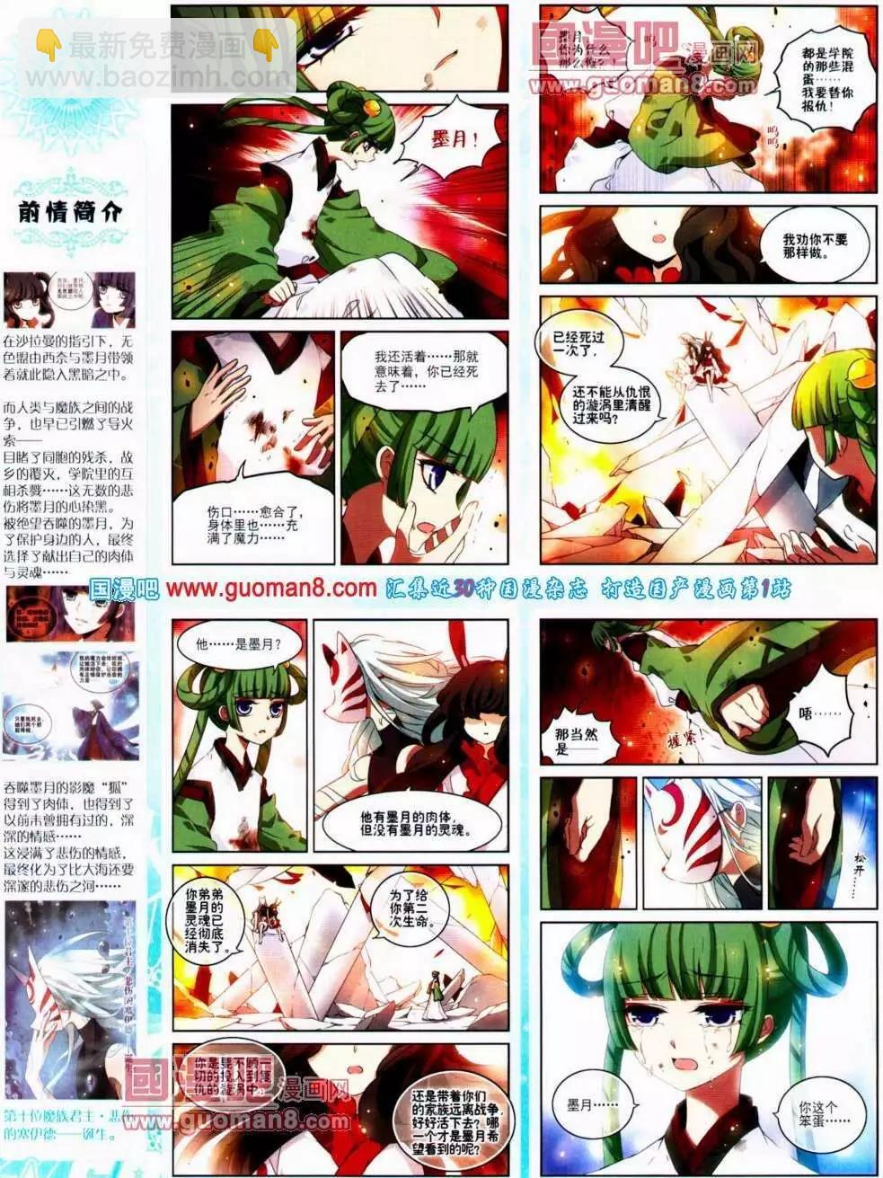 第139期 全本(1/2)-第43话