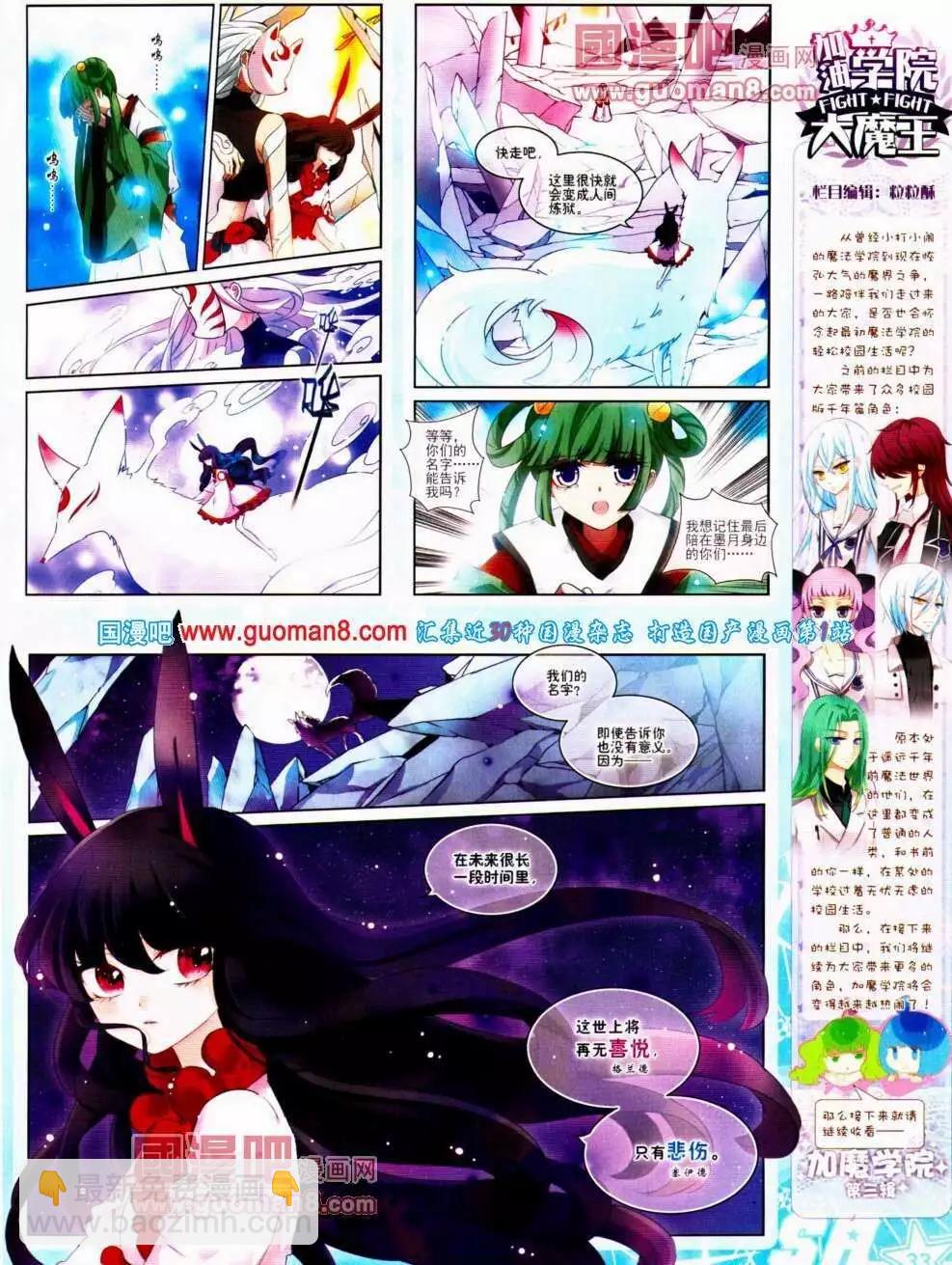 第139期 全本(1/2)-第43话