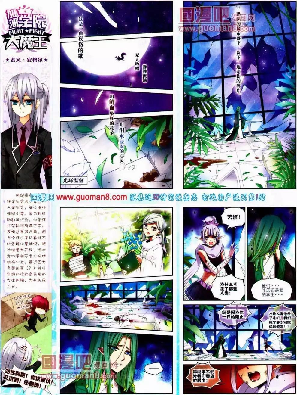 第139期 全本(1/2)-第43话