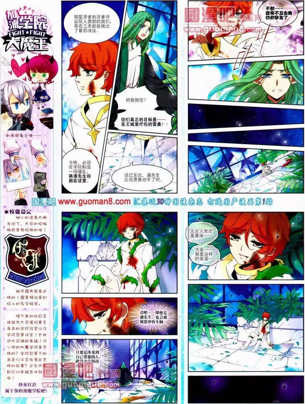 第139期 全本(1/2)-第43话