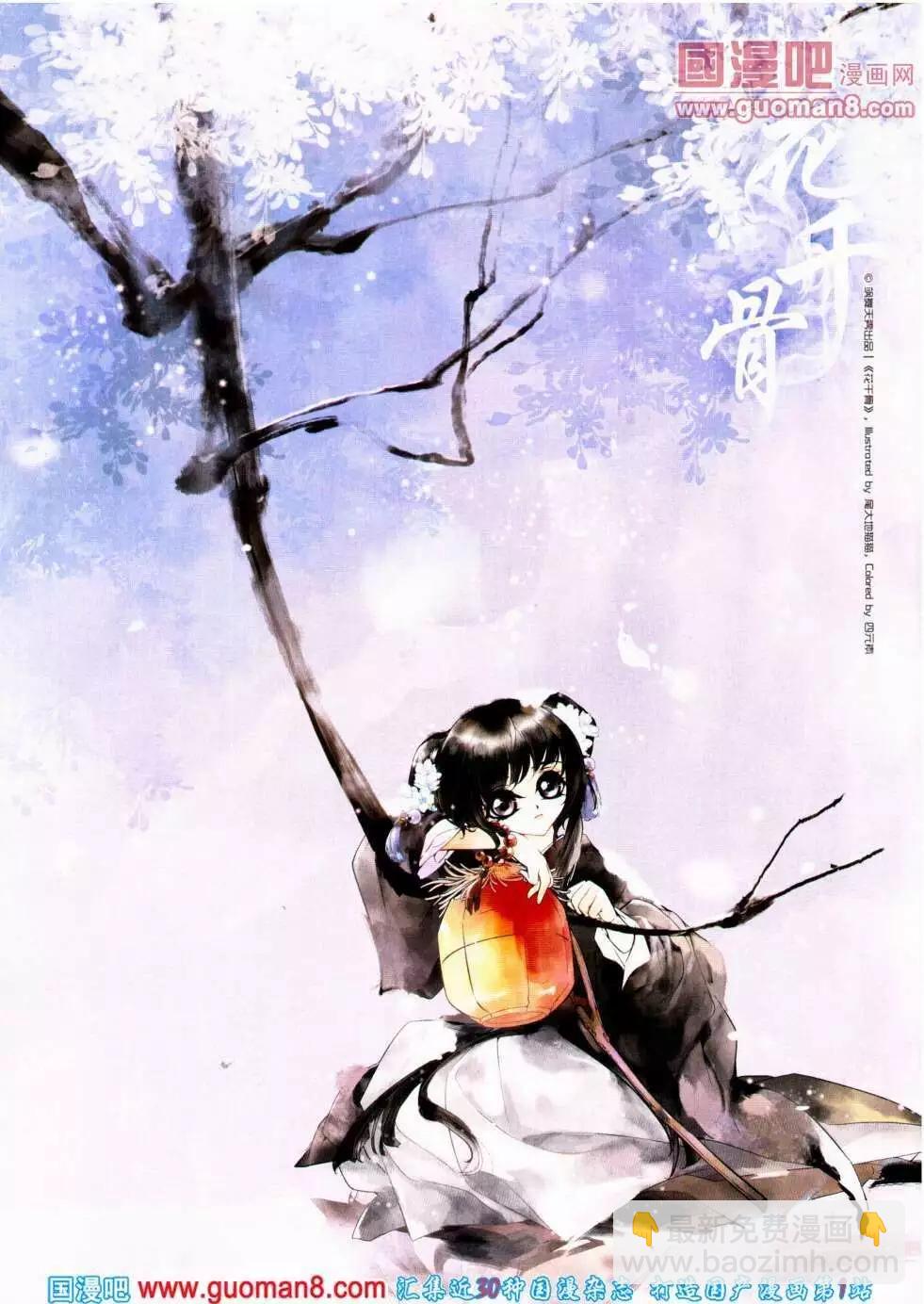 第139期 全本(1/2)-第43话