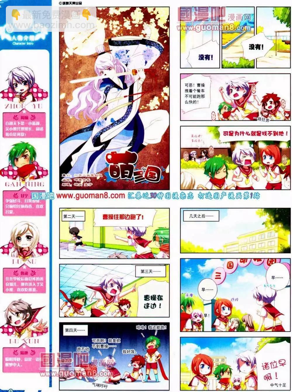 第139期 全本(1/2)-第43话