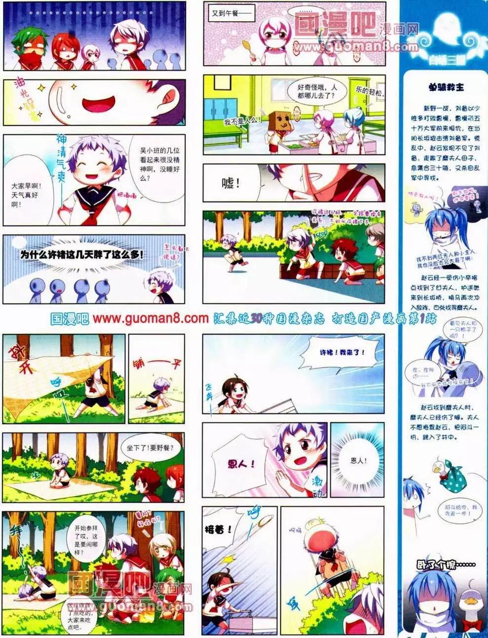 第139期 全本(1/2)-第43话