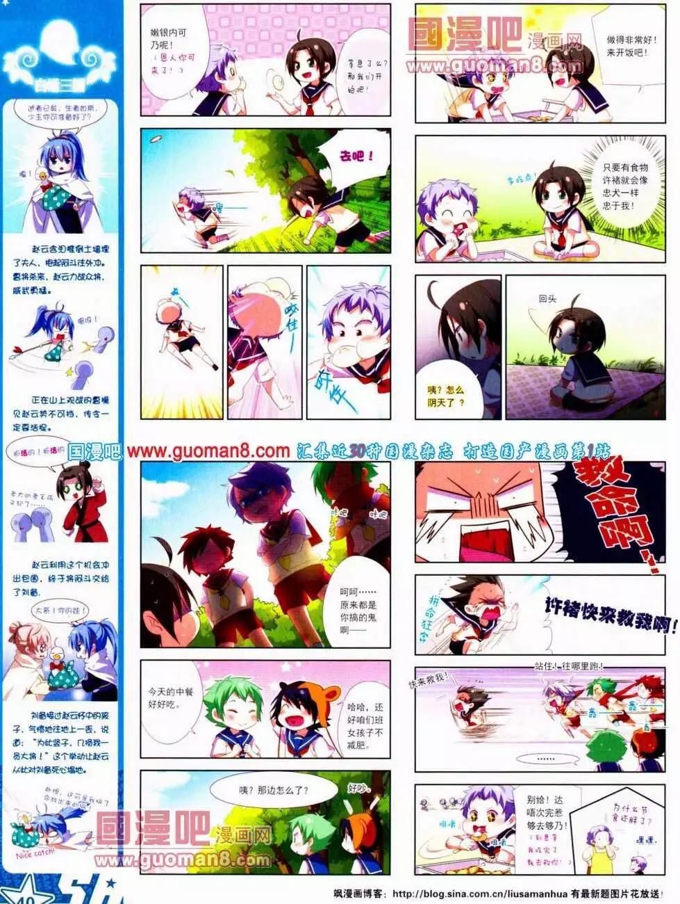 第139期 全本(1/2)-第43话