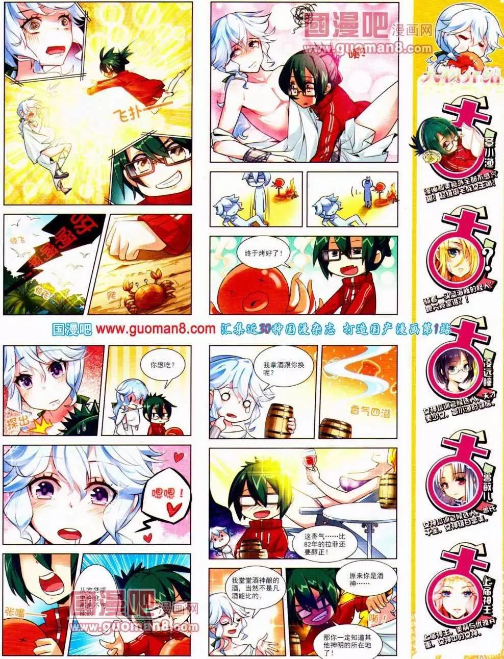 第139期 全本(1/2)-第43话