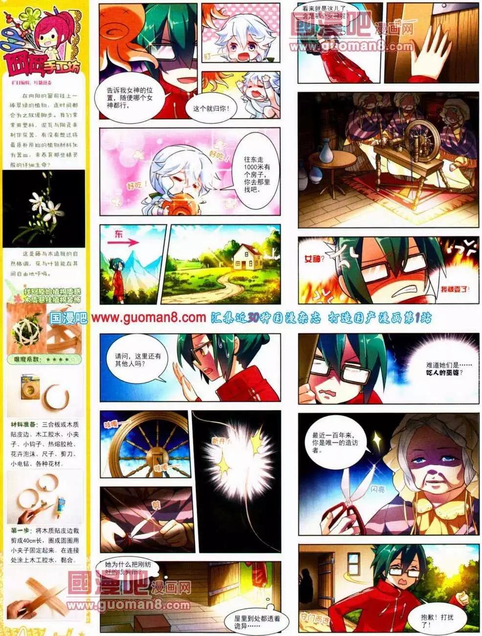 第139期 全本(1/2)-第43话