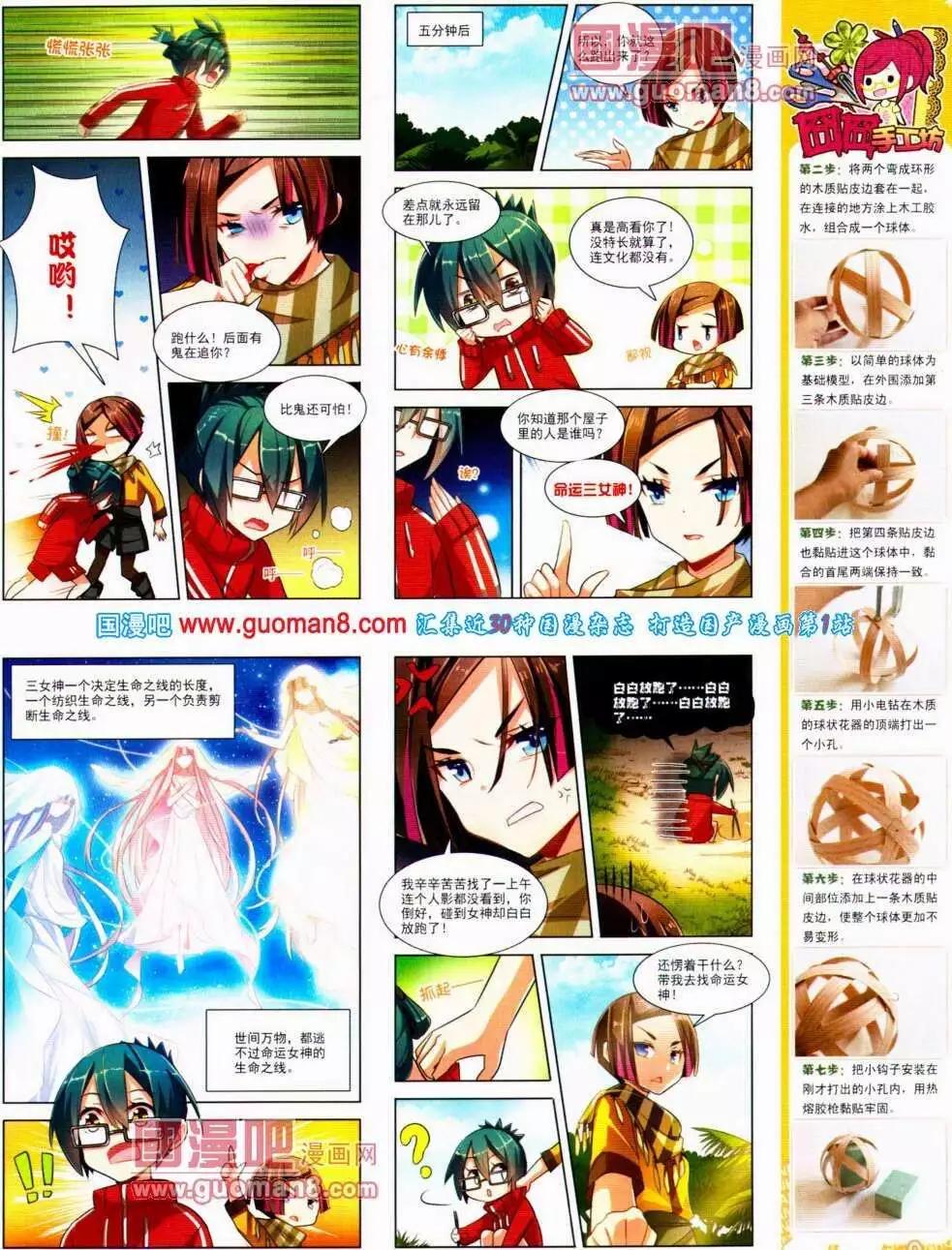 第139期 全本(1/2)-第43话