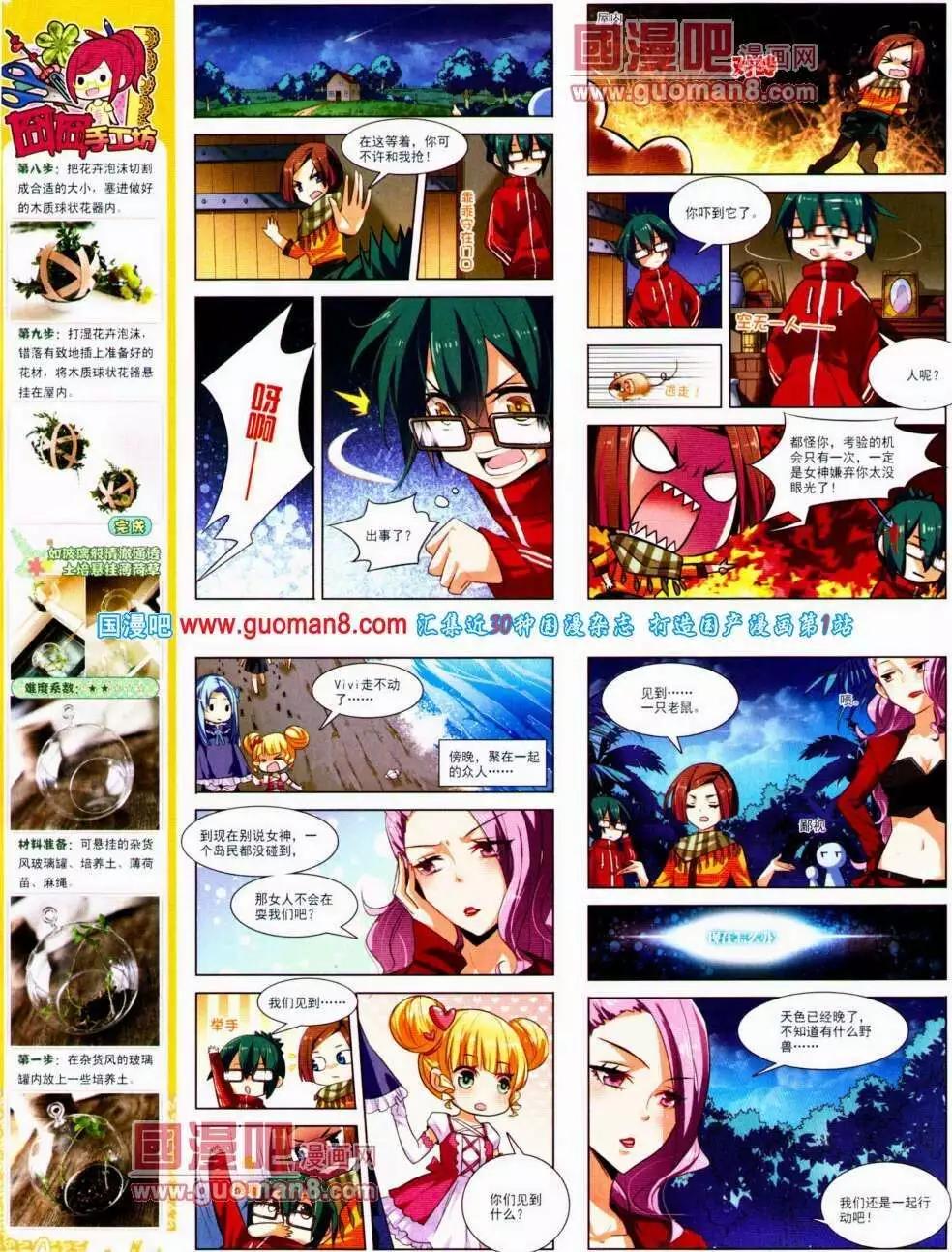 第139期 全本(1/2)-第43话