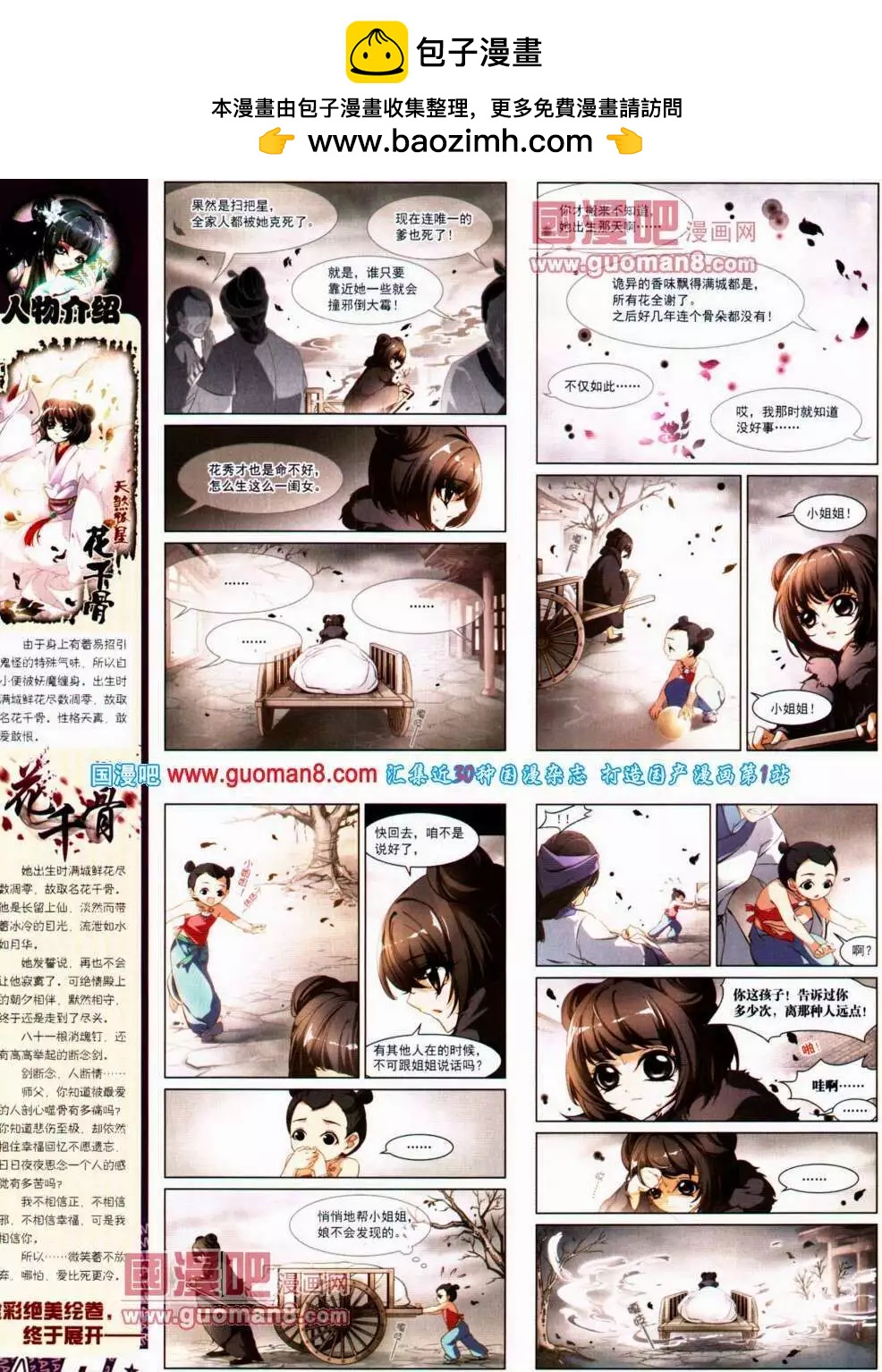 第139期 全本(1/2)-第43话