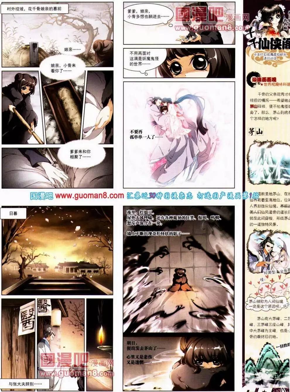 第139期 全本(1/2)-第43话