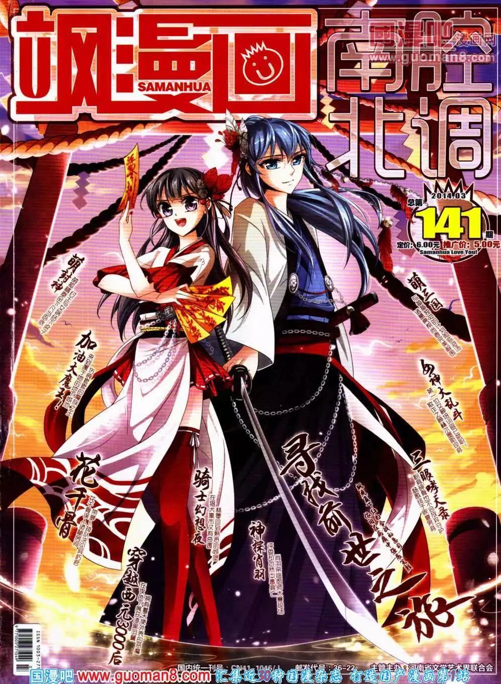 第141期 全本(1/2)-第45话