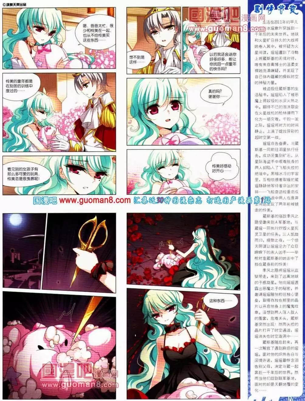 第141期 全本(1/2)-第45话