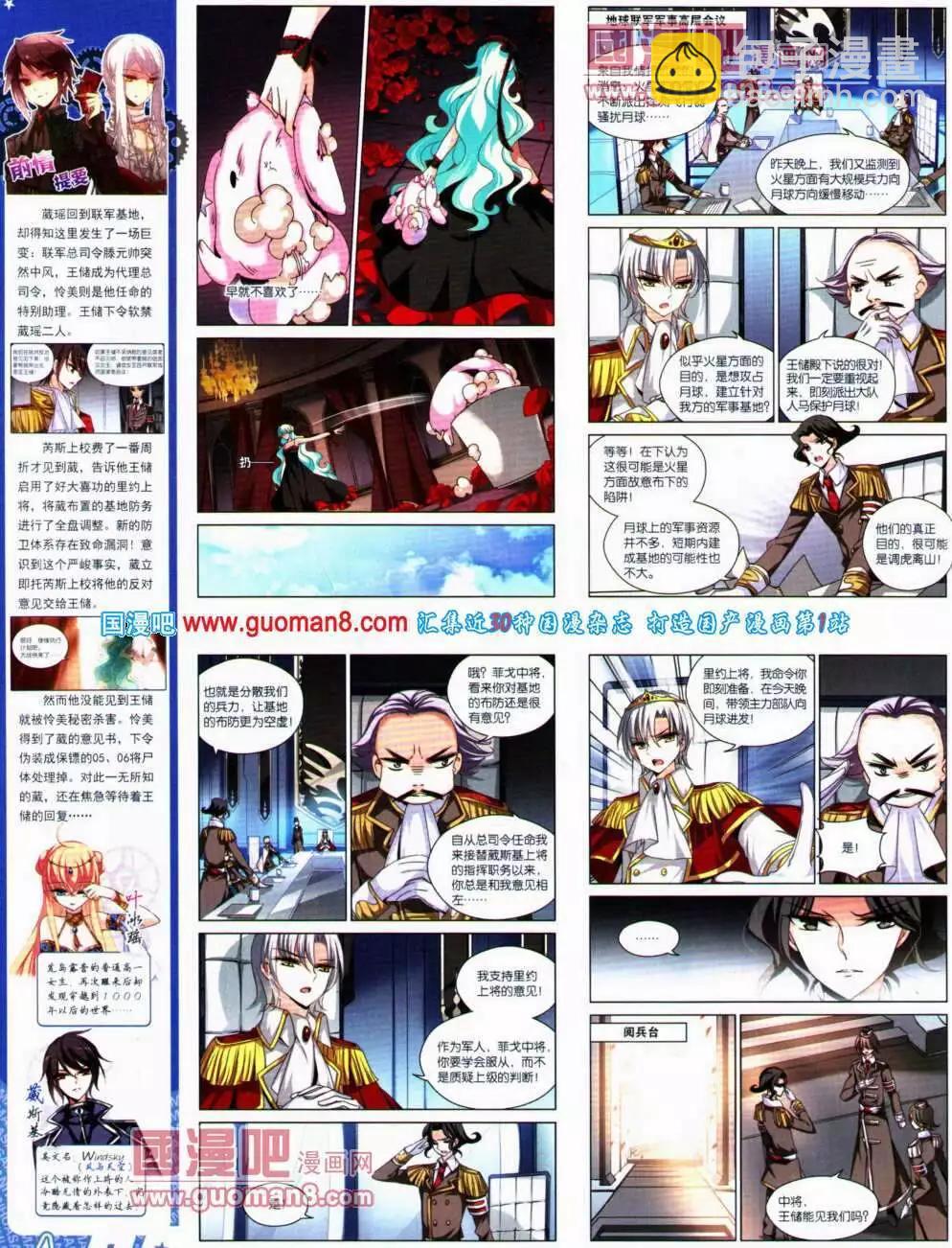 第141期 全本(1/2)-第45话