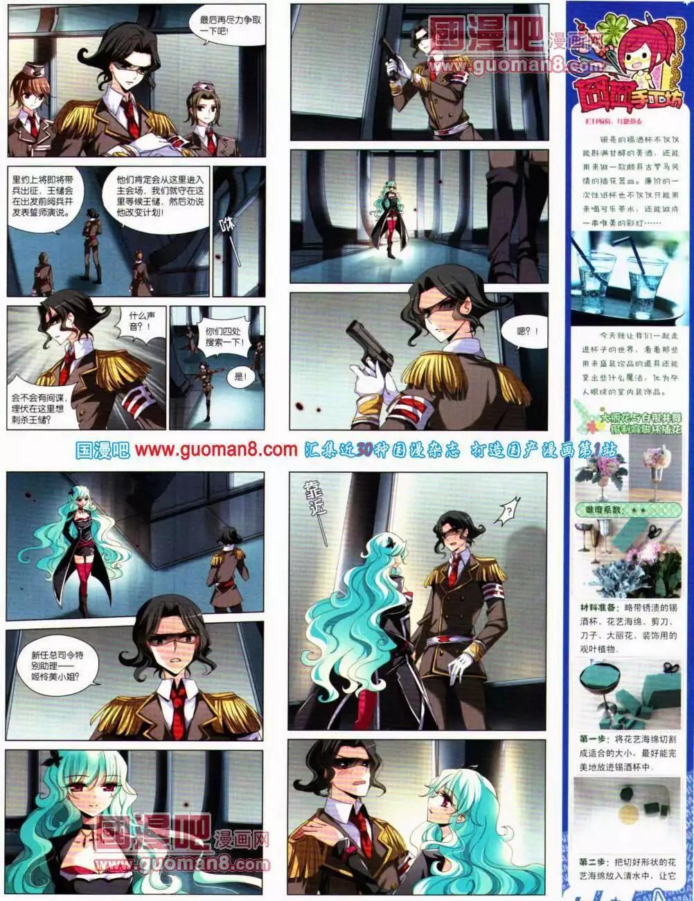 第141期 全本(1/2)-第45话