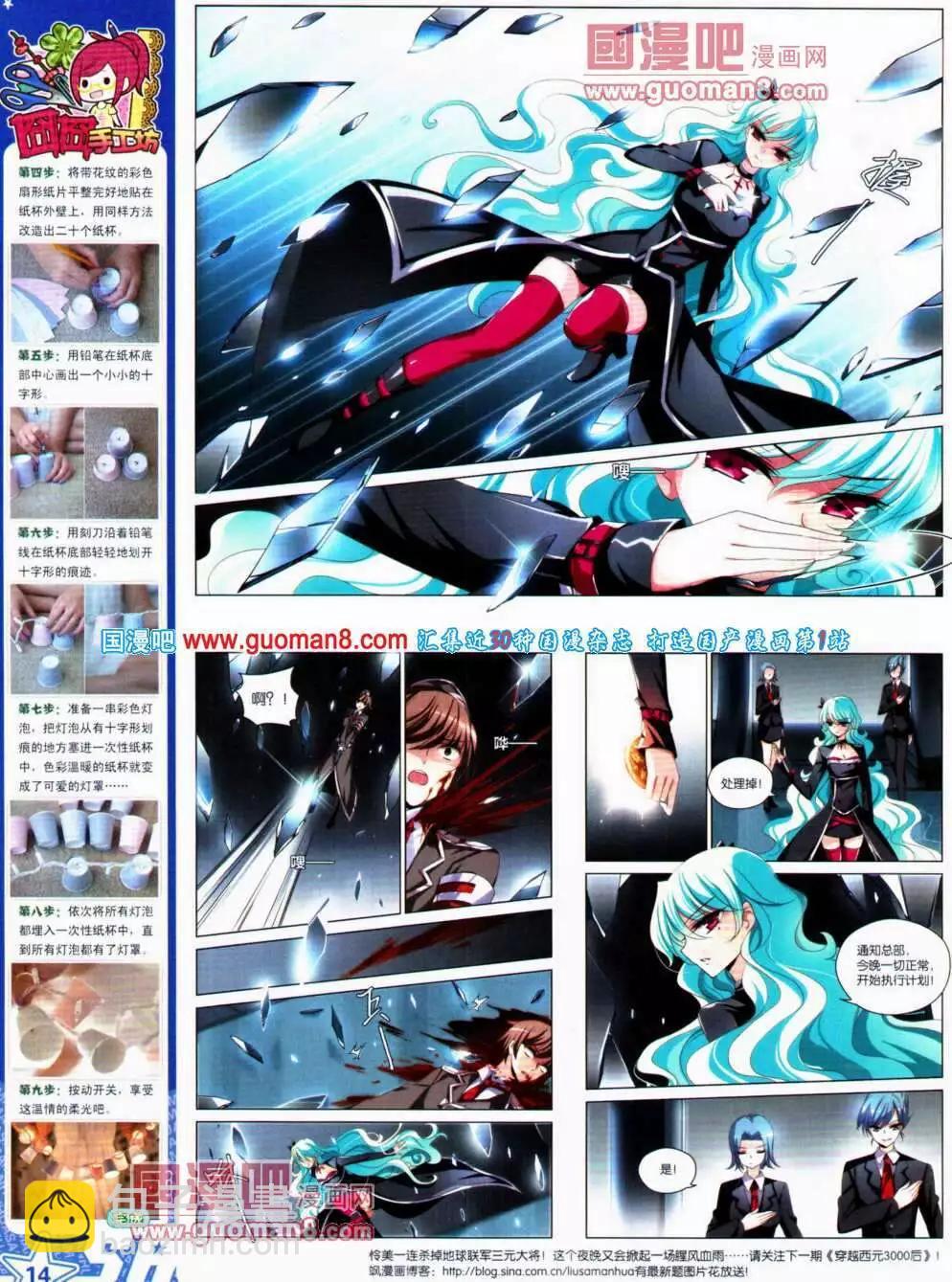 第141期 全本(1/2)-第45话