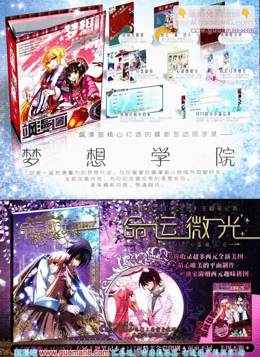 第141期 全本(1/2)-第45话