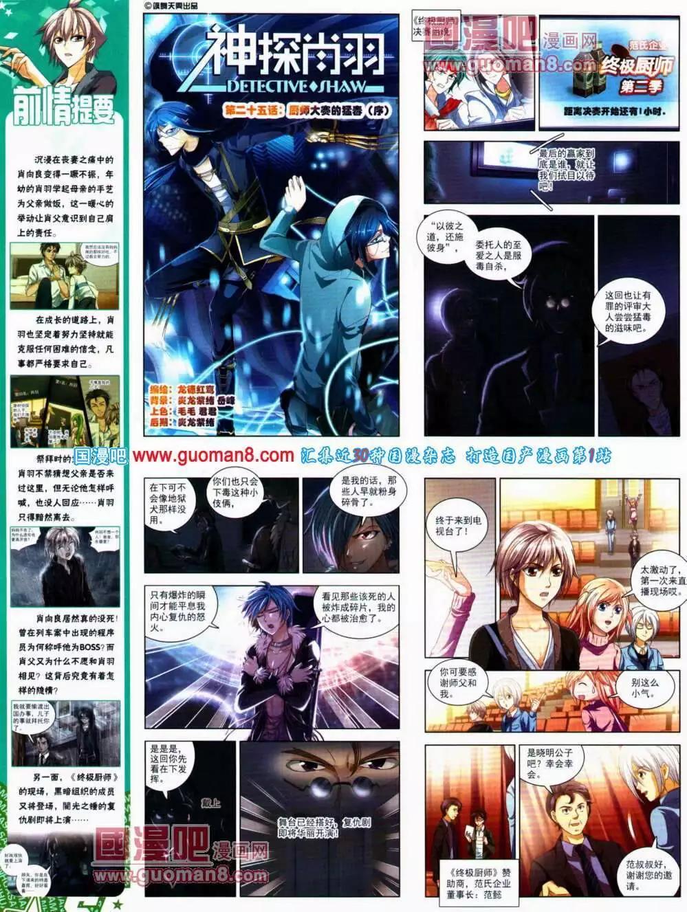 第141期 全本(1/2)-第45话