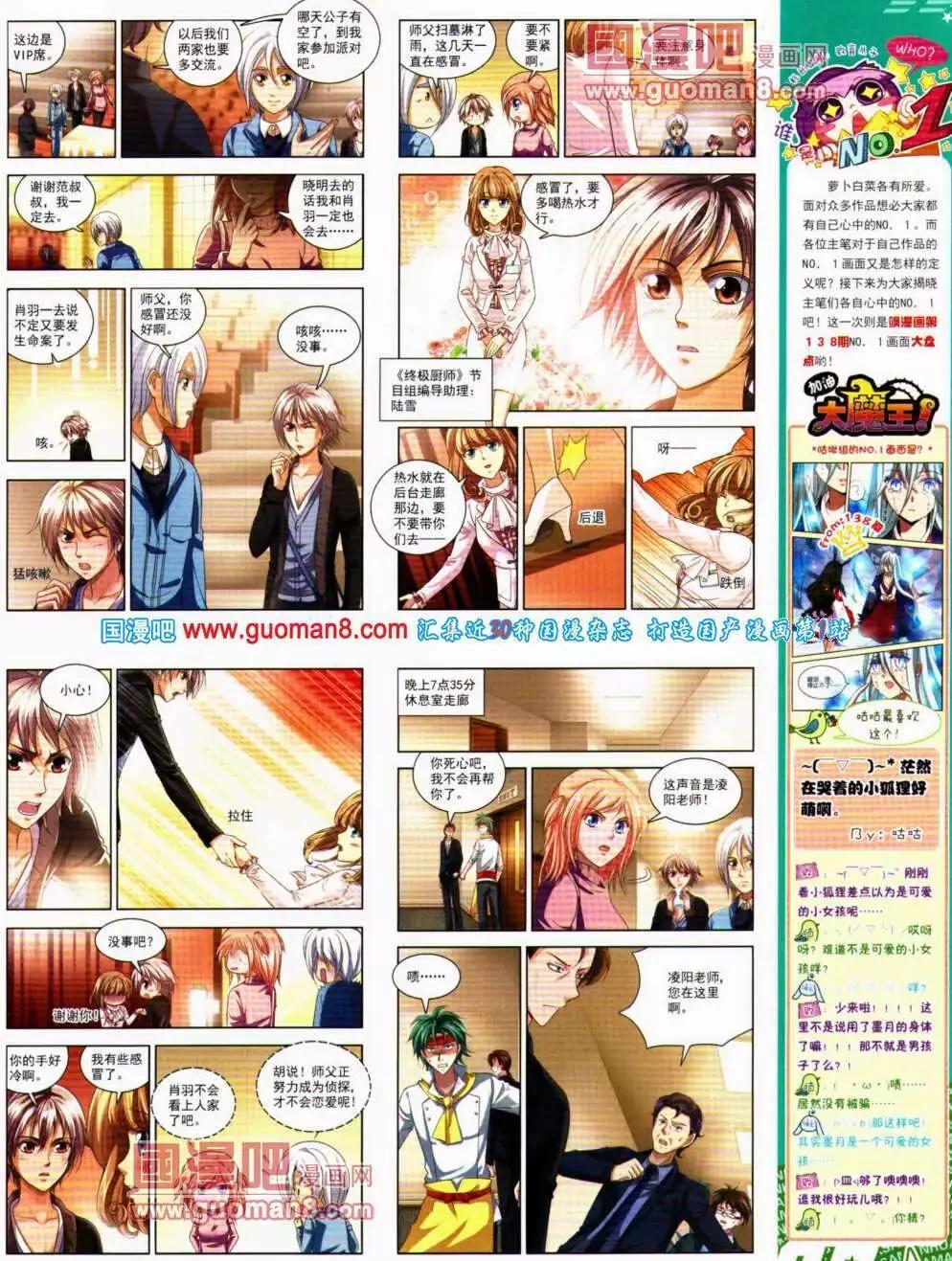 第141期 全本(1/2)-第45话