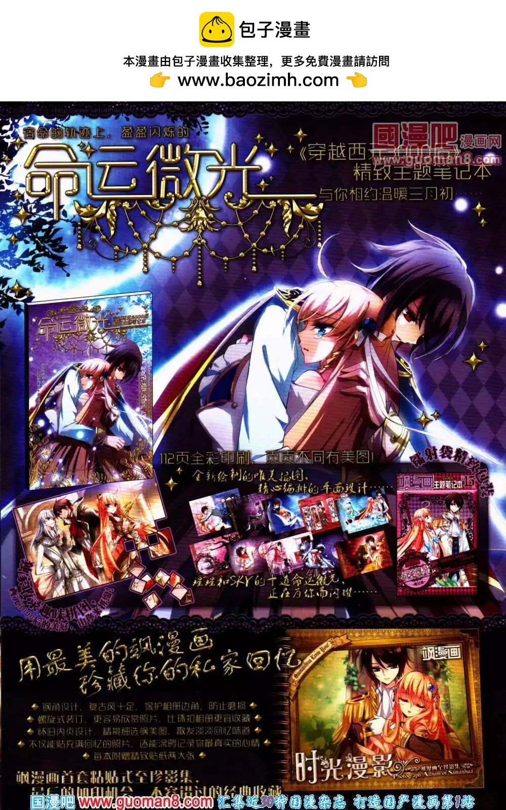 第141期 全本(1/2)-第45话