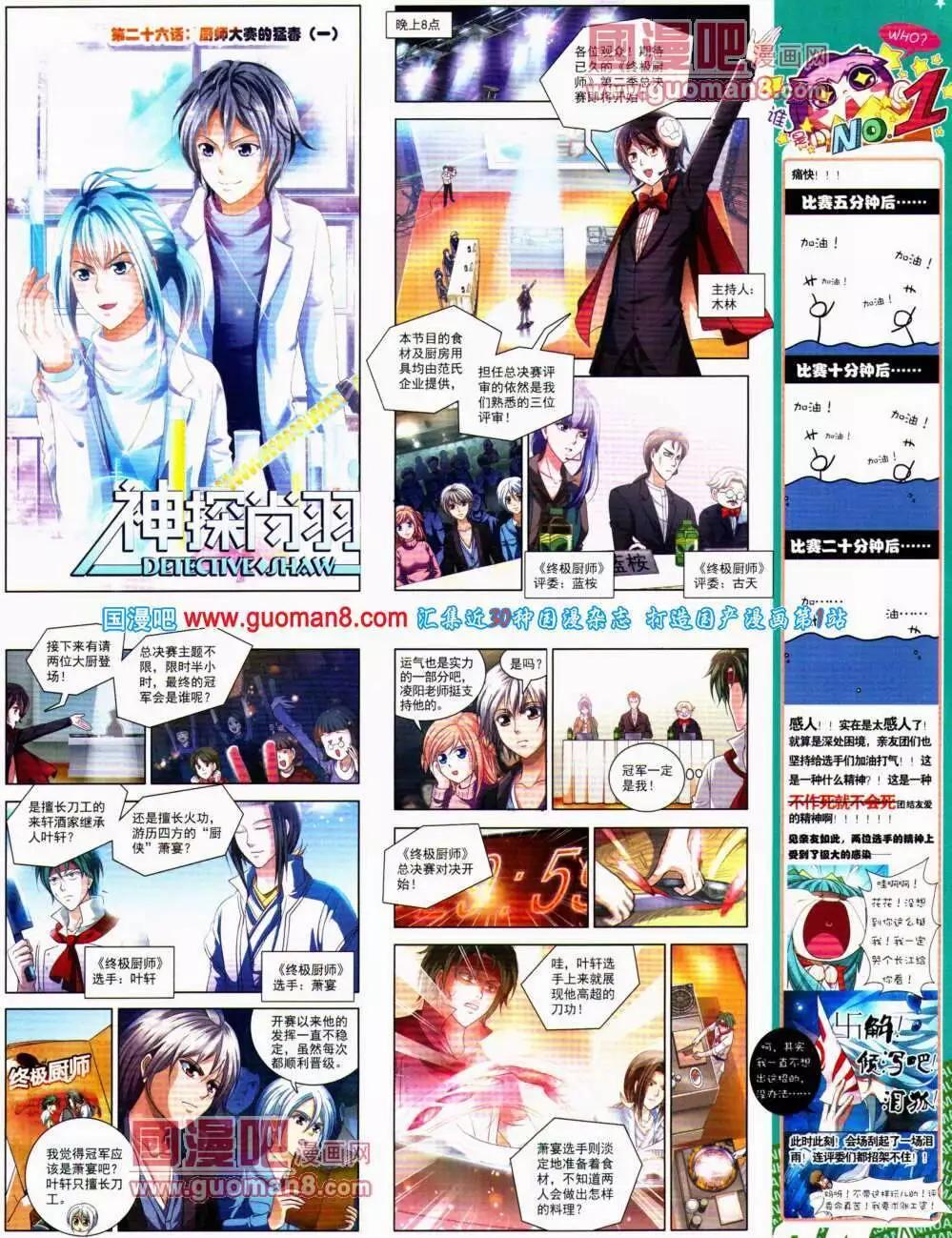 第141期 全本(1/2)-第45话