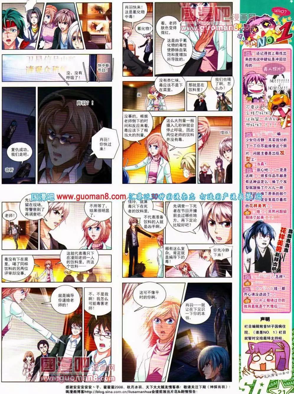 第141期 全本(1/2)-第45话