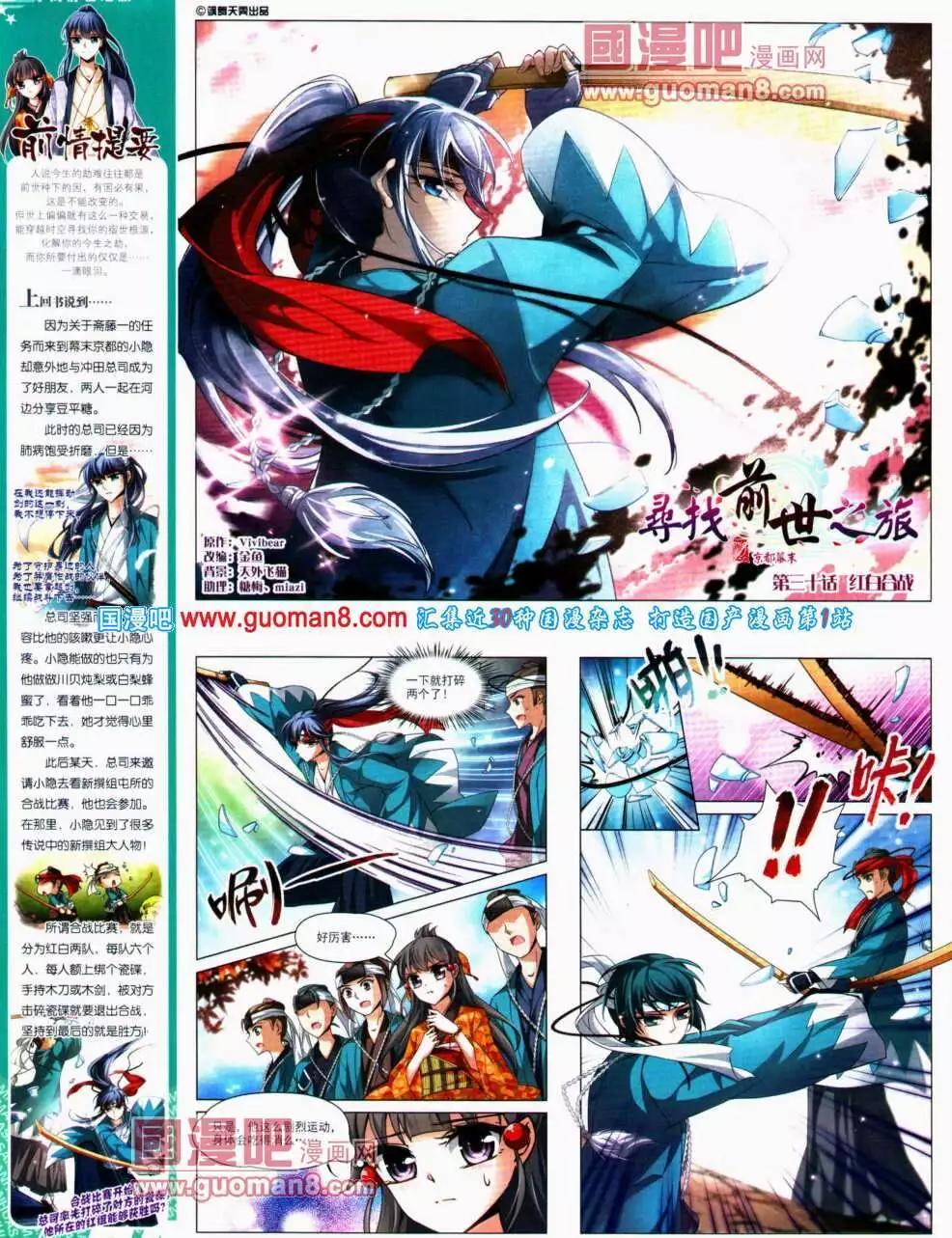 第141期 全本(1/2)-第45话