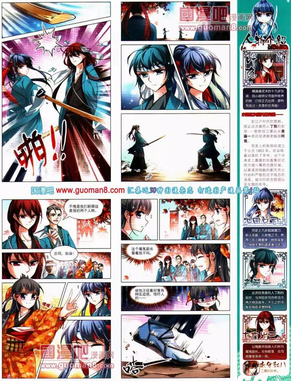 第141期 全本(1/2)-第45话