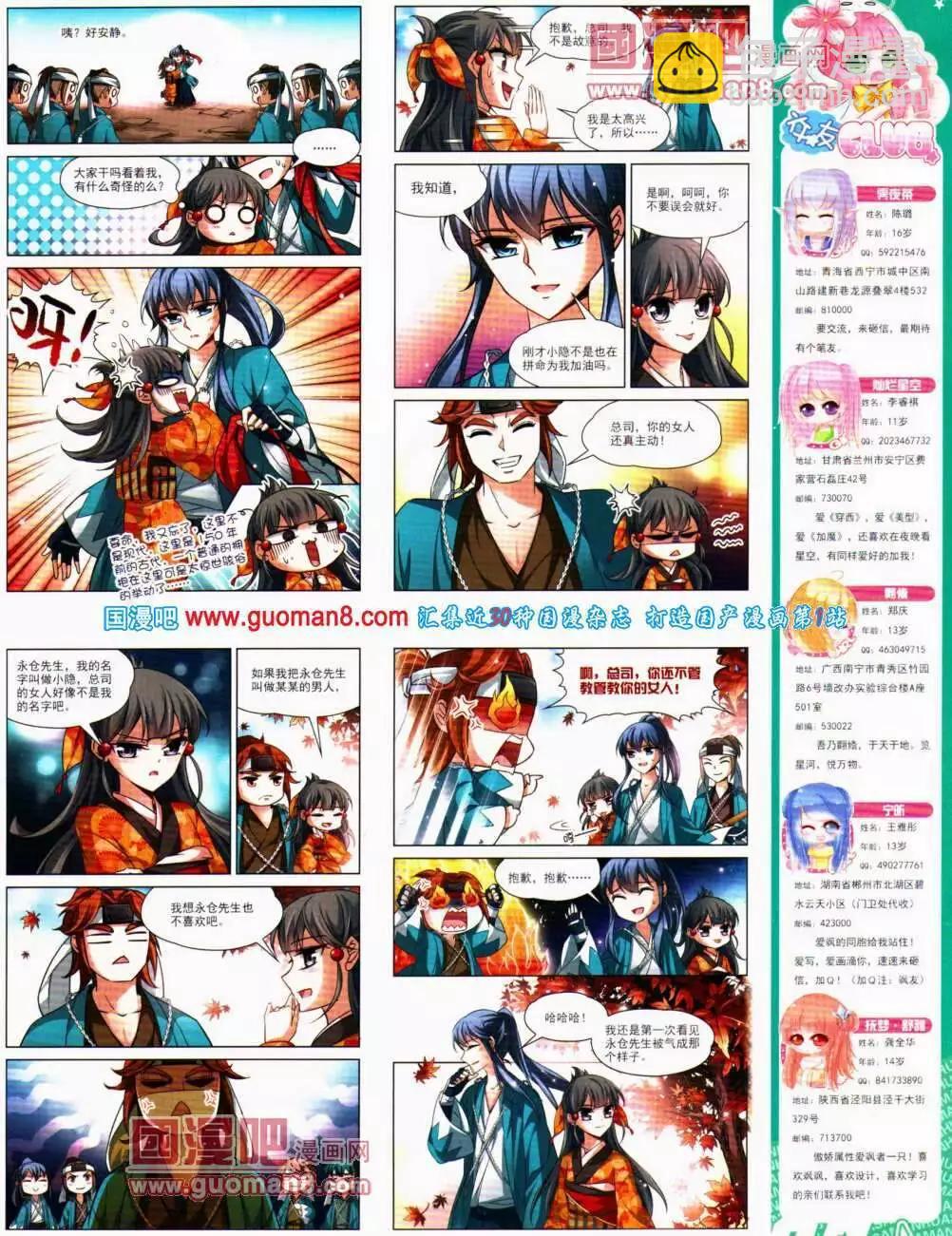 第141期 全本(1/2)-第45话