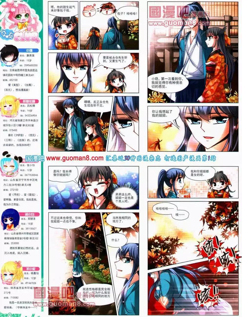 第141期 全本(1/2)-第45话