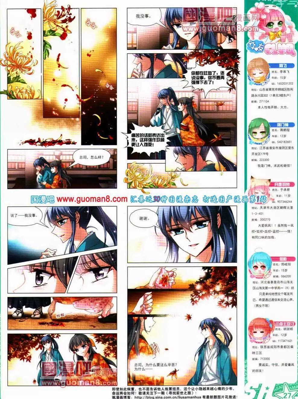 第141期 全本(1/2)-第45话