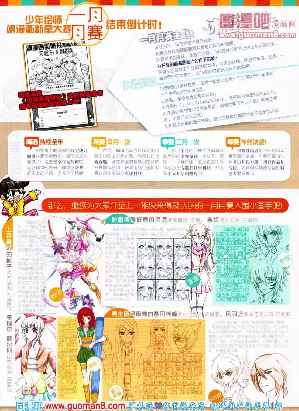 第141期 全本(1/2)-第45话