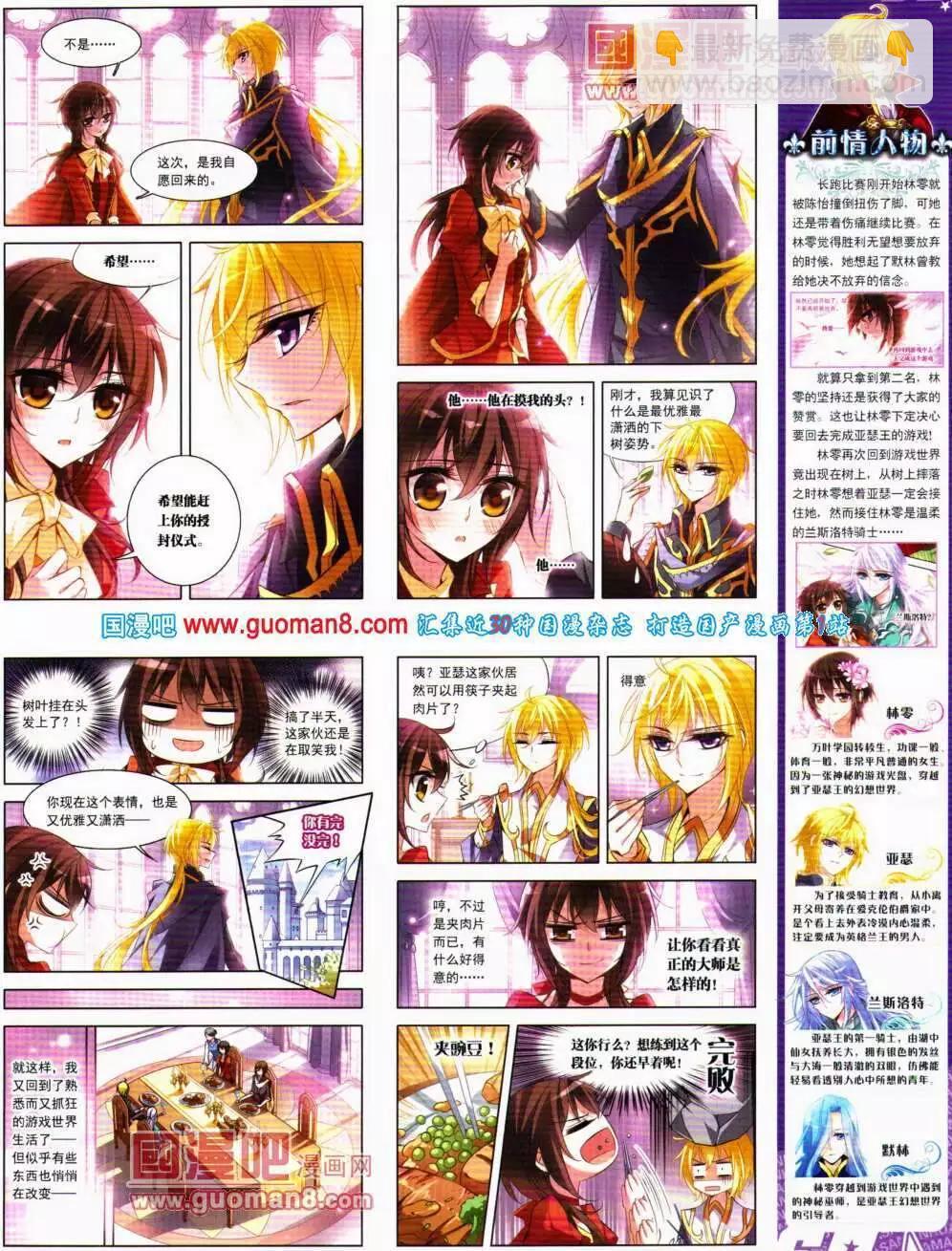 第141期 全本(1/2)-第45话