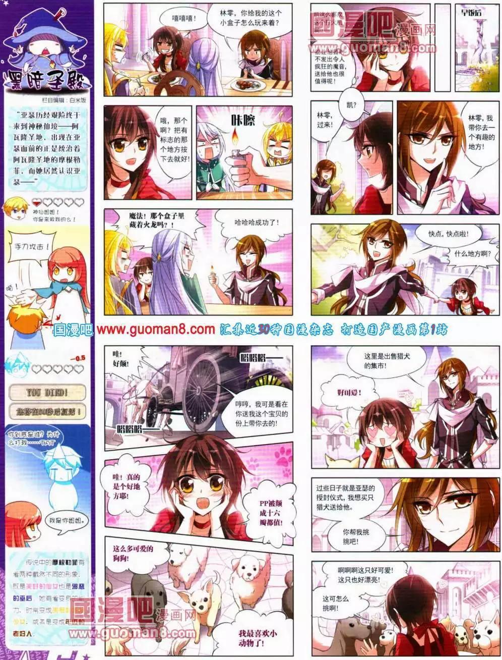 第141期 全本(1/2)-第45话