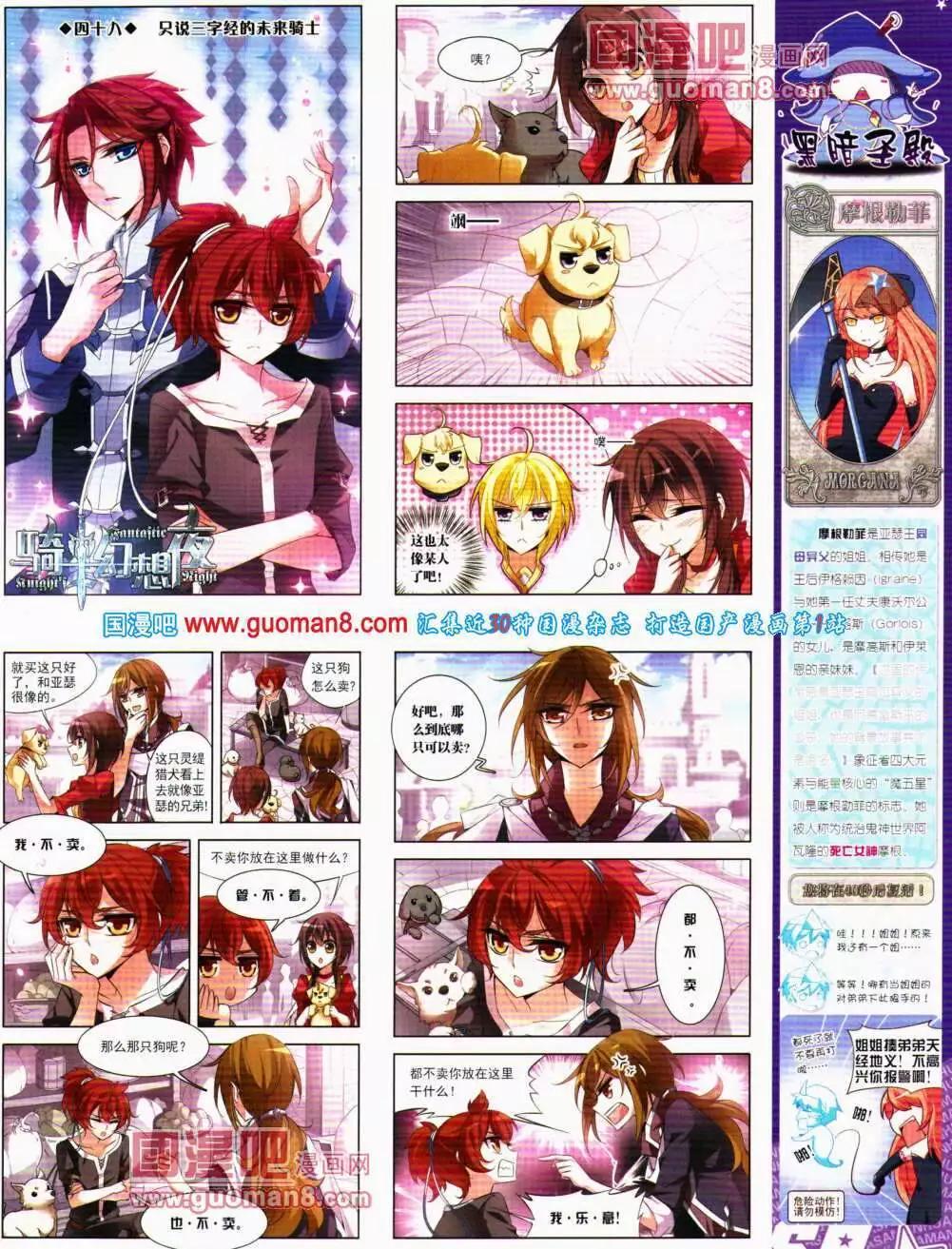 第141期 全本(1/2)-第45话